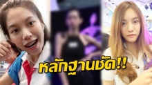 แฉแหลก!! เจอภาพหลักฐานชัด จุ๊บจิ๊บ สมัยประกวด Thai Supermodel  นี่คือไม่มั่นใจหรือ?