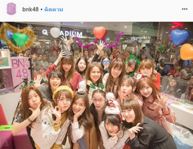 เต๋อ และ GDH ประกาศข่าวดีเกี่ยวกับ BNK48 ออกมาแล้ว