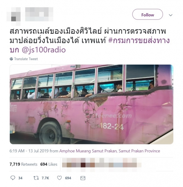 ภาพรถเมล์ไทยช่างบาดตา! ถ้าบาดมือสงสัยเป็นบาดทะยัก ชาวเน็ตงงตรวจสภาพผ่านได้ไง??
