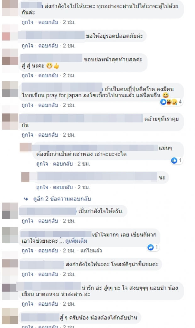 หนุ่มไทยในอู่ฮั่น ขอพูดความในใจ วอนเห็นใจคนติดเชื้อโคโรนา ให้ป้องกันไม่ใช่รังเกียจ!