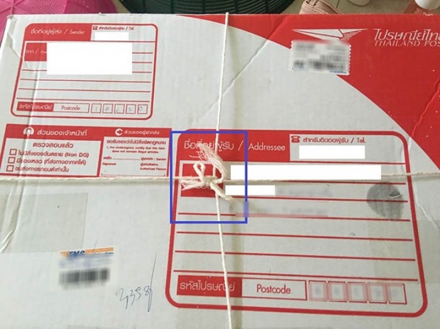 หมดความอดทน!! ชาวเน็ตฉะยับ ไปรษณีย์ไทย มีสิทธิแกะกล่องก่อนถึงมือผู้รับหรือ?