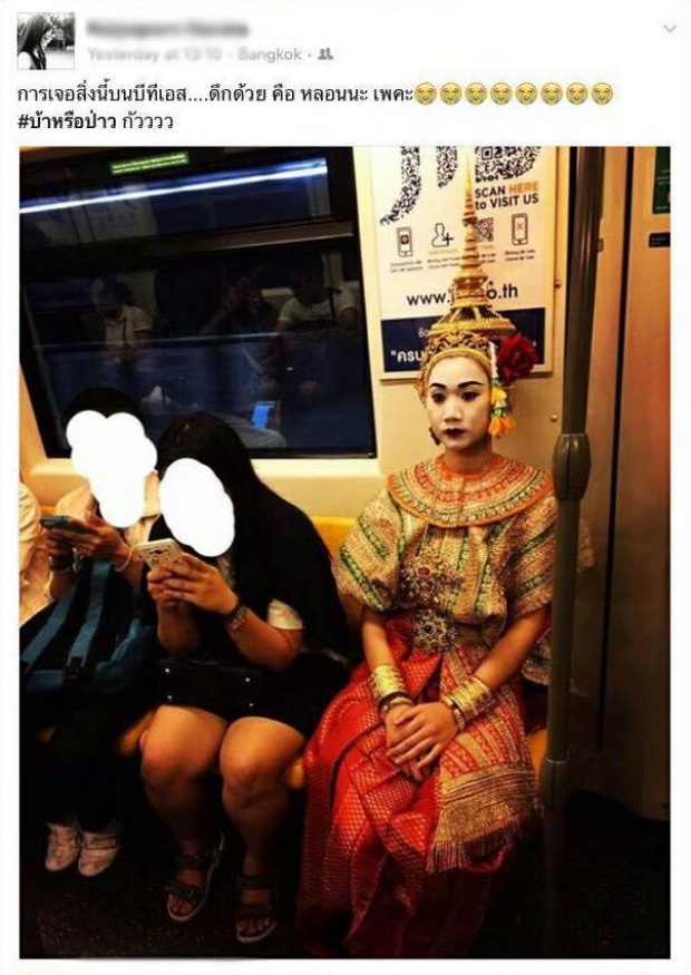 เจอจัง ๆ สาวเเต่งชุดนางรำไทย บนรถไฟฟ้ากลางดึก !!