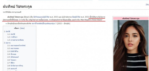 นางงามไทย คนนี้ได้รางวัลเยอะที่สุดบนเวที!! สร้างประวัติศาสตร์ให้คนไทย!!