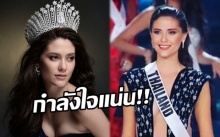 ชาวเน็ตแห่ให้กำลังใจ!! “มารีญา” หลังไม่ได้เข้ารอบ 3 คนสุดท้าย ไม่ได้มง แต่ได้ใจคนไทย!!