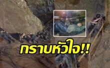 ภาพสุดตื้นตันใจ “หน่วยซีล-ทหาร-ตร.” กินนอนในถ้ำหลวง ไม่ย่อท้อลุยภารกิจช่วย 13 ชีวิต