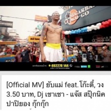 ทนกระแสไม่ไหว!! แจ๊ส ชวนชื่น ประกาศลบเพลงยับแม่ 