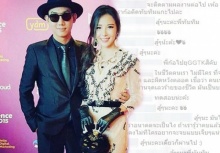 กำลังใจล้นๆจากแฟนคลับ ปลื้ม - ทับทิม หลังเตียงหัก!!