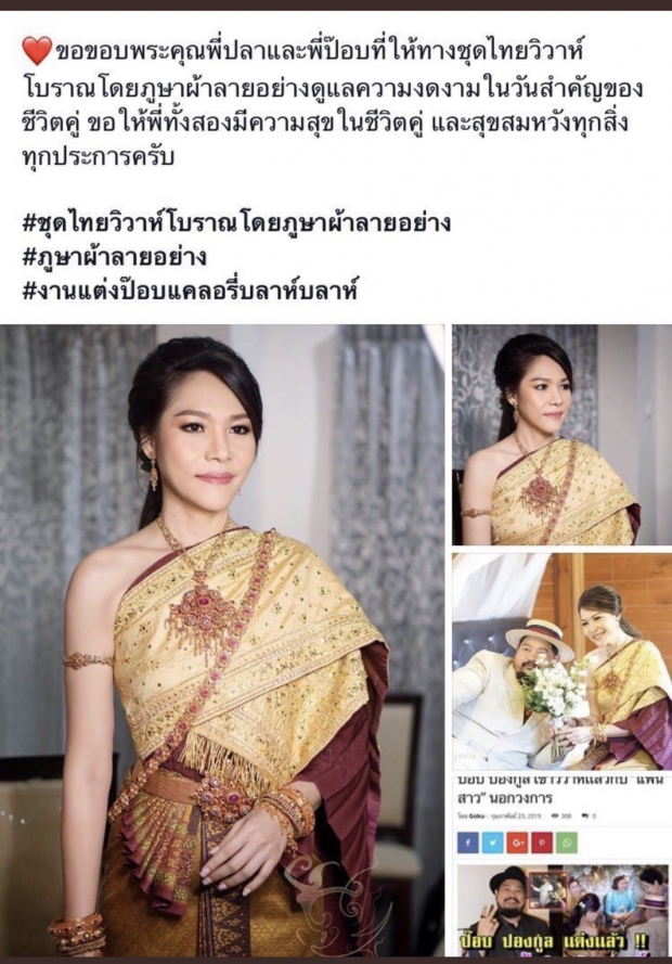 เปิดไทม์ไลน์รักซ้อน ป๊อบ ปองกูล สุดทึ่งกับยุทธวิธีสับรางขั้นเทพ!! 