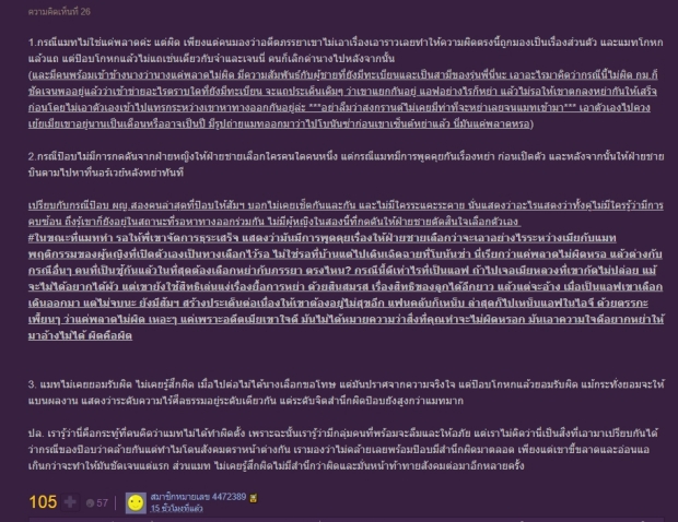 ชาวเน็ตถกเสียงแตก แมทด่ายับ-ป๊อบให้อภัย?แล้วบรรทัดฐานมันอยู่ตรงไหน? 