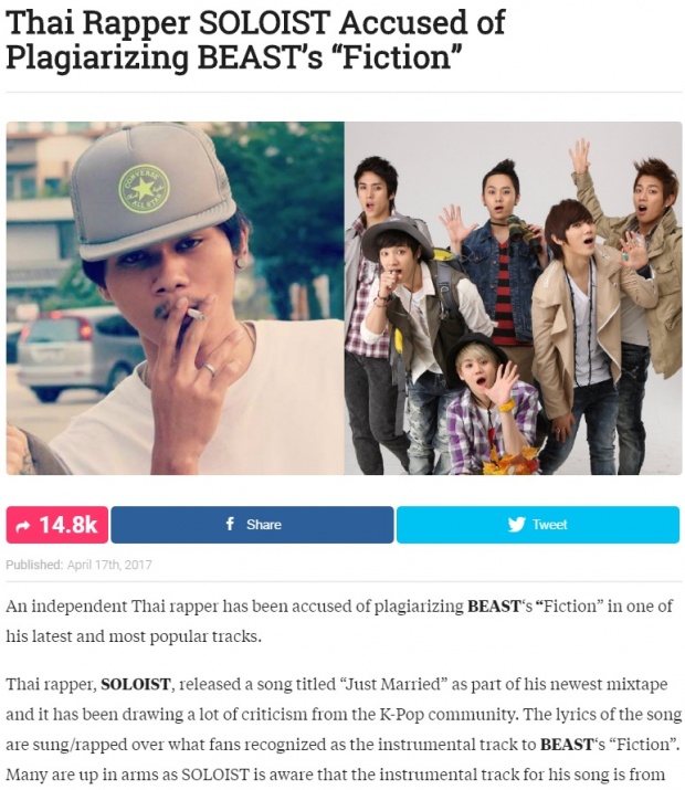  ดราม่า #แค่โสด ลาม-สื่อเกาหลีแห่ตีข่าว คนแต่งเพลง Fiction ติดต่อบริษัทลิขสิทธิ์