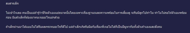 ดราม่า!! ชาวเน็ตติง แวร์โซ พาลูกมาเปิดใจคิดฆ่าตัวตาย-น้องคนดี คิดฆ่าแม่ (คลิป)