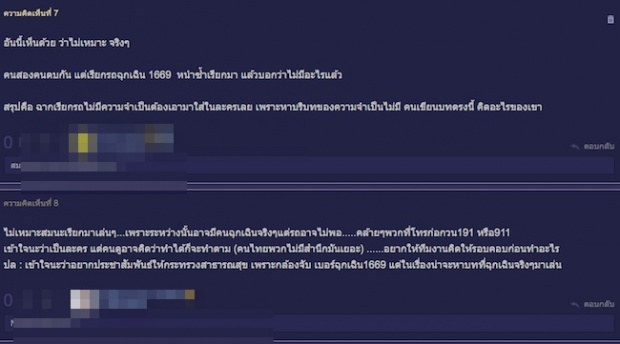 ดราม่าชาวเน็ต!! “เพื่อนรักเพื่อนร้าย” ทำแบบนี้เหมาะสมแล้วหรือ!?