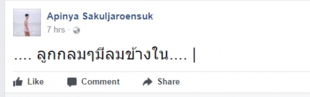 แหกกลางดึก!! !! สายป่าน โพสต์เดือด ดีใจกับชัยชนะขี้โกง!? ถูกโยง เมืองทอง VS บีจี!