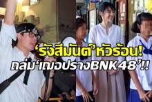 รังสิมันส์ โรม หัวร้อน! โพสต์ยาวเหยียด ถล่ม‘เฌอปรางBNK48’