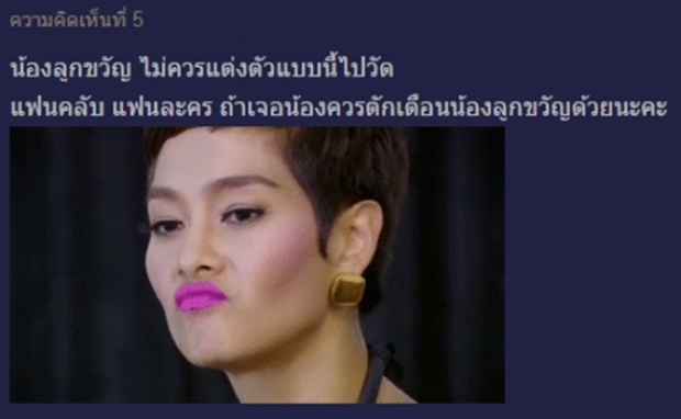 . ขวัญ อุษามณี ใส่ชุดนี้เข้าวัด โดนวิจารณ์แซ่ด!