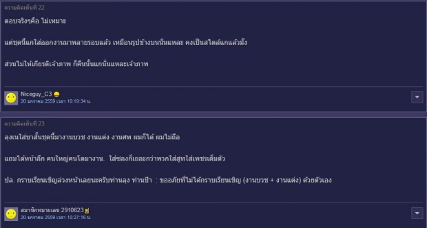 ชาวเน็ตถกวุ่น ‘เนวิน’ นุ่ง กางเกงขาสั้น ไป’งานศพปอ’เหมาะสมหรือไม่?