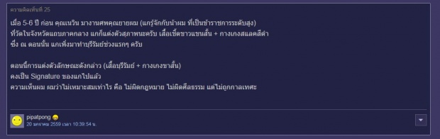 ชาวเน็ตถกวุ่น ‘เนวิน’ นุ่ง กางเกงขาสั้น ไป’งานศพปอ’เหมาะสมหรือไม่?