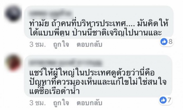 ชาวเน็ตเมนต์เดือด กรณี ตูน จะวิ่งหาเงิน 700 ล้าน (คลิป)