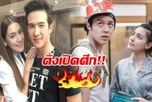 ดราม่าคู่จิ้น!! ติ่ง หมากคิม VS เจมส์คิม เปิดศึกไอจีแทบแตก