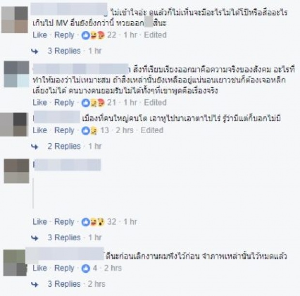 เอ็มวีใหม่ ‘ฮิวโก้’ โดนแบน! แฟนคลับโวย ความจริงทำเป็นรับไม่ได้