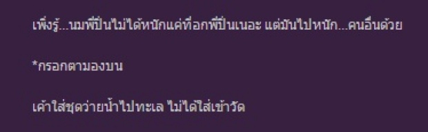  คดีพลิก! แซะ ปิ่น เก็จมณี นุ่งบิกินี่ไม่อายลูกเหรอ? เจอด่าโลกแคบ เด่าล้านปี! 