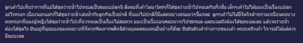  คดีพลิก! แซะ ปิ่น เก็จมณี นุ่งบิกินี่ไม่อายลูกเหรอ? เจอด่าโลกแคบ เด่าล้านปี! 