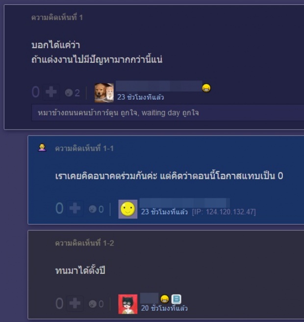 ดราม่าอีกแล้ว! แม่แฟนเป็นคนจีน ให้เลิกเพราะเป็นคนไทย