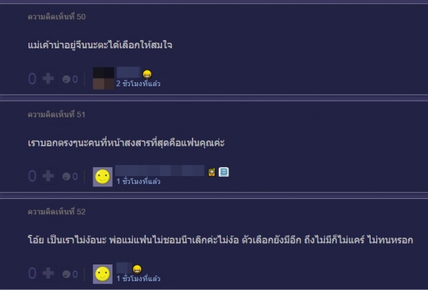 ดราม่าอีกแล้ว! แม่แฟนเป็นคนจีน ให้เลิกเพราะเป็นคนไทย