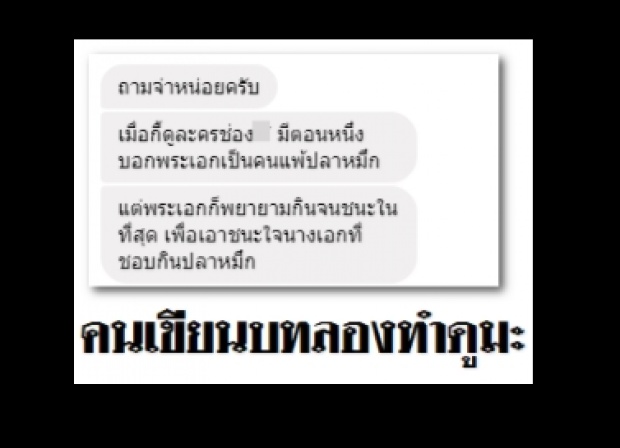 เดือด!เพจดังจวก ราชนาวีที่รัก ทำละครแบบไม่ใส่ใจข้อเท็จจริง!!