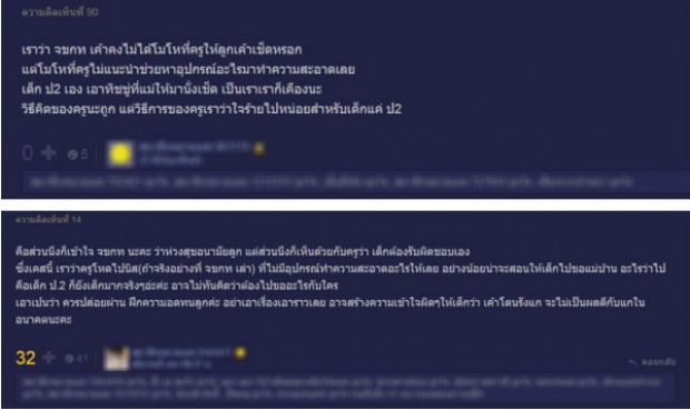 ดราม่าดุเดือดเลือดพล่าน!เมื่อ‘คุณแม่’ถาม’ลูก’เหยียบ ขี้หมา เข้าโรงเรียนครูสั่งให้เช็ดถูกหรอ?