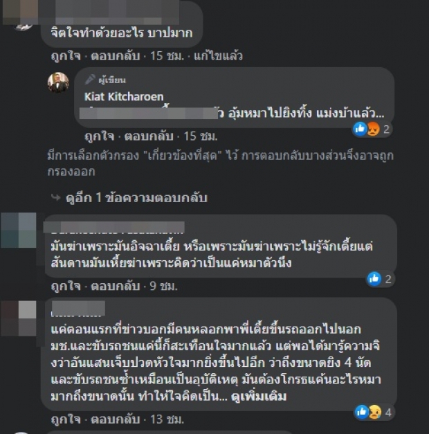 ‘ป๋ากิ๊ก’ เดือด! ถามหาเหตุผลคนทำ-ร่วมลงชื่อคืนความเป็นธรรม