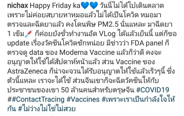 ทูลกระหม่อมฯ ทรงเผย ประชวรจนต้องฉีดยาคาดเพราะPM2.5