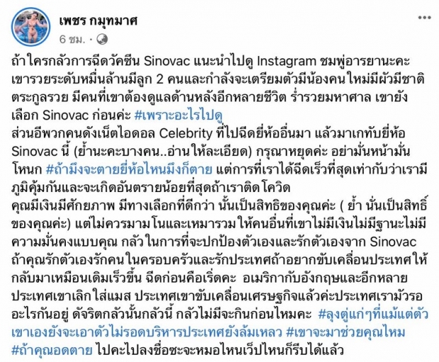 เพชร ปากปลาร้าหน้าเป๊ะ ยกเคส ชมพู่เป็นตัวอย่าง ถ้าจะตายยี่ห้อไหนก็ตาย