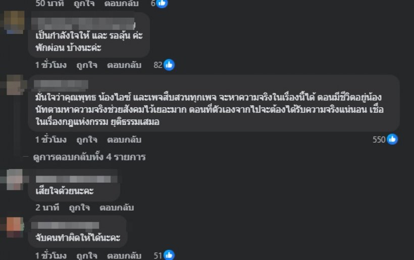 พุทธ ลั่นข้อความถึงน้องรัก นัทปง รู้เลยรักขนาดไหน