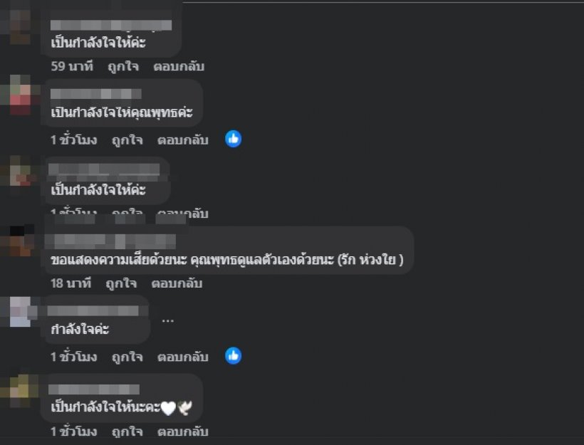 พุทธ ลั่นข้อความถึงน้องรัก นัทปง รู้เลยรักขนาดไหน