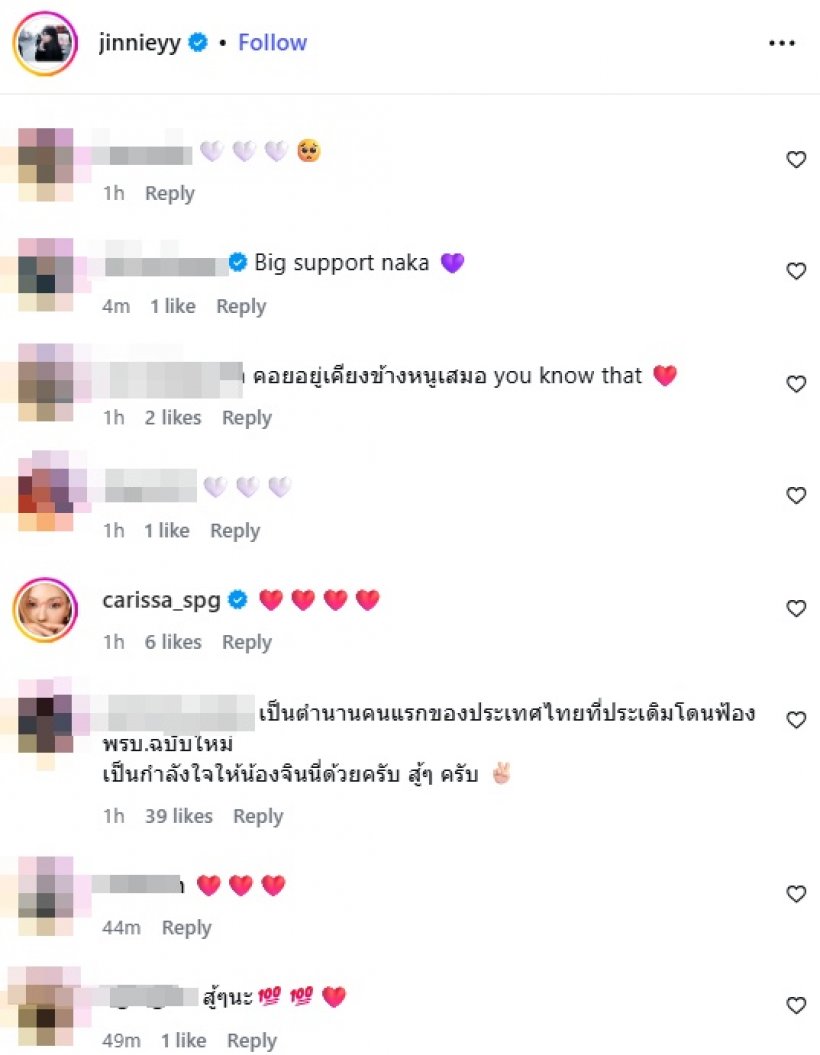 จินนี่ ยศสุดา มาแล้ว! โพสต์ความในใจ หลังโดมยอมรับผิด