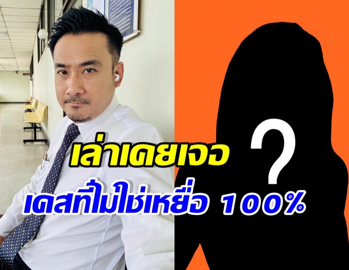 ทนายเจมส์เบรคชาวเน็ต เล่าอีกมุม หลังมีข่าวสาวดังพรากผู้เยาว์