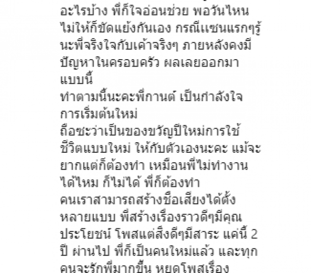 ไม่จบ! กานต์ ต้องการเคลียร์ชัด ท้า แซนวิชตรวจ DNA ไม่ใช่วางเงินล้าน ชาวเน็ตห่วงน้องลีออง