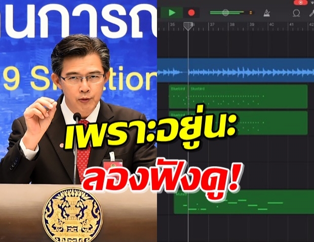 ฟัง ‘นพ.ทวีศิลป์’ โชว์ลูกคอเพลง วันใหม่ หลังลูกชายแต่งให้แพทย์