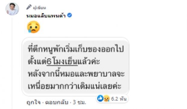 ลูกเพจหมอแล็บแฉแคมป์ก่อสร้างปิดไม่มิด คนงานแห่กลับตจว.ระรัว!