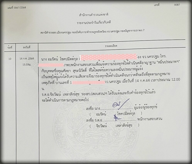 เดือดปุดๆ! “อมรัตน์” ลุยฟ้อง นักเขียนบท “บุพเพสันนิวาส”