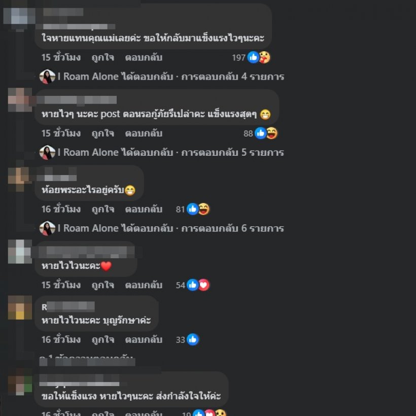 มิ้นท์ I Roam Alone ประสบอุบัติเหตุที่เนปาล ใครเห็นก็ว่าไม่รอด