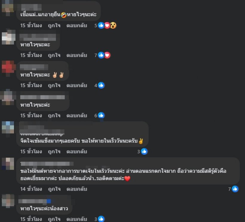 มิ้นท์ I Roam Alone ประสบอุบัติเหตุที่เนปาล ใครเห็นก็ว่าไม่รอด