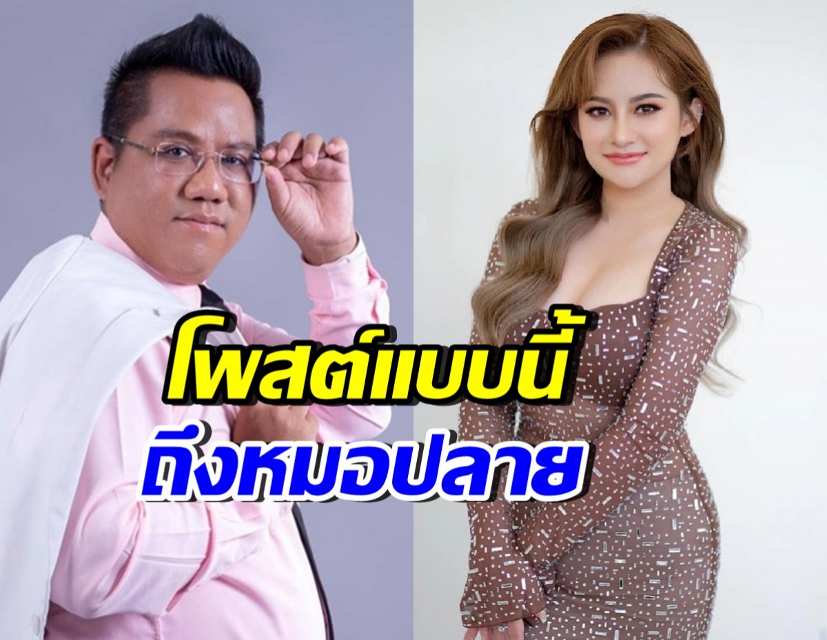 ทนายรณณรงค์ ก็มา!! โพสต์ถึงหมอปลาย หลังทำนายเหตุปะทะ
