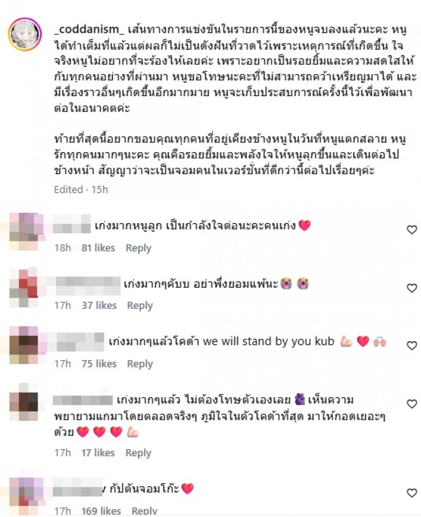 โคด้า กัปตันทีม RoV กลั่นความในใจ ขอโทษคนไทย