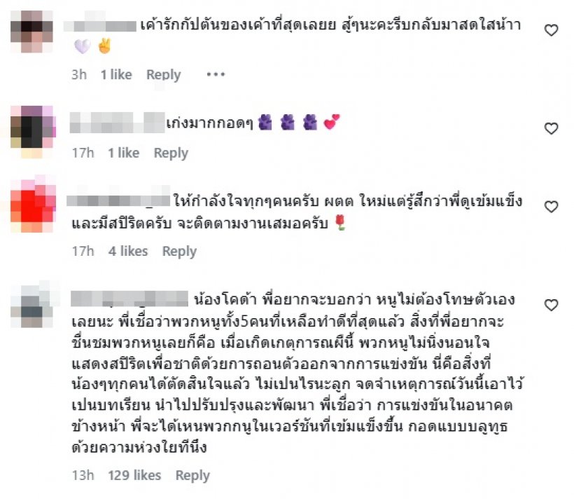 โคด้า กัปตันทีม RoV กลั่นความในใจ ขอโทษคนไทย