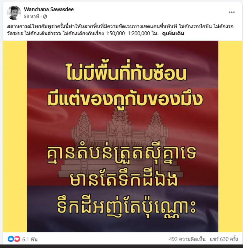 เสธ.เบิร์ด ฟาดเดือด ไม่มีพื้นที่ทับซ้อน มีแต่ของกูกับของมึงเท่านั้น