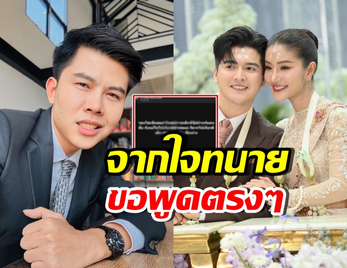 ทนายพัฒน์ โพสต์ดีมาก! ถึงช็อตลูก และสามีแพรวพราว