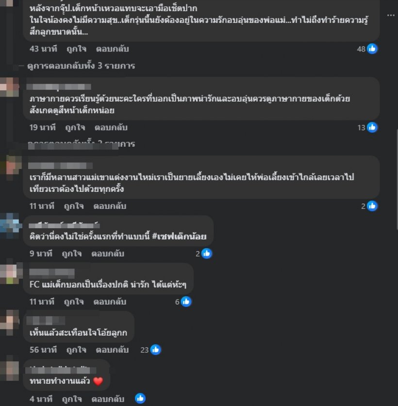 ทนายพัฒน์ โพสต์ดีมาก! ถึงช็อตลูก และสามีแพรวพราว