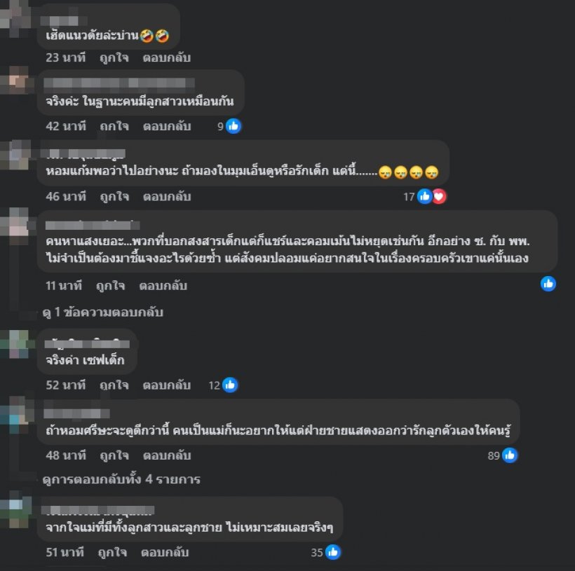 ทนายพัฒน์ โพสต์ดีมาก! ถึงช็อตลูก และสามีแพรวพราว